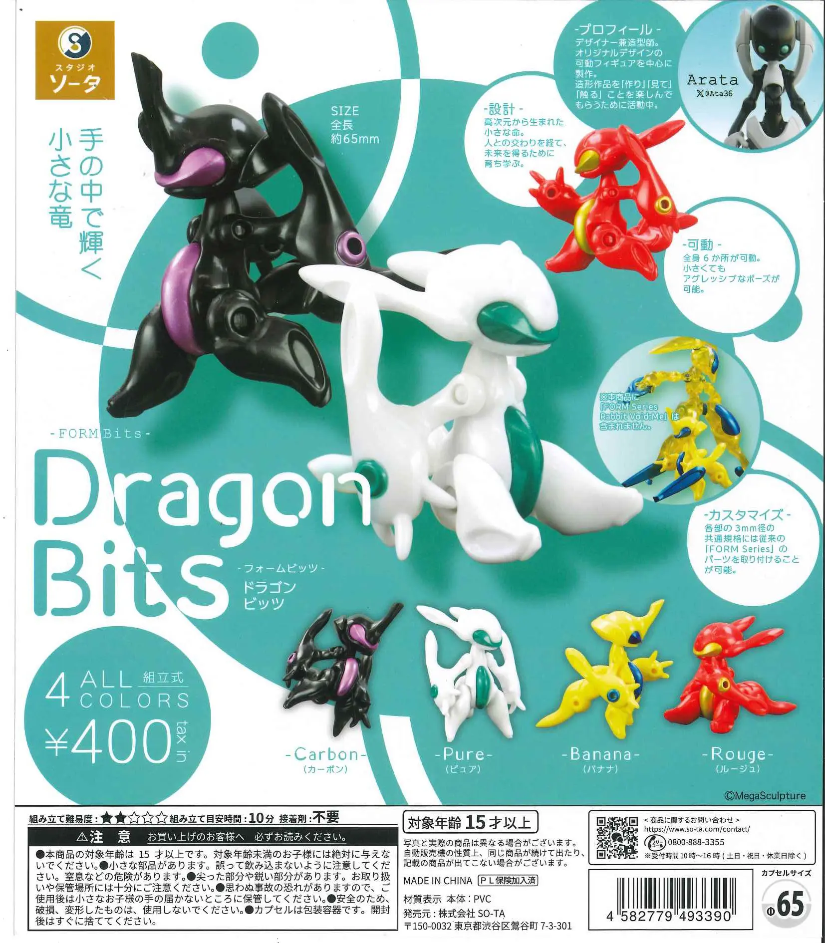 SO-TA Capsule Toys Cool FORM B - đánh giá và giá Baby Products Japan