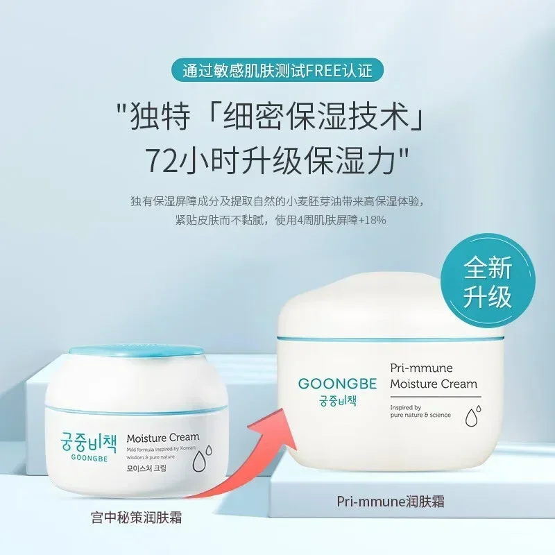 Genuine Original Goongbe Korea - đánh giá và giá Baby Products Cream